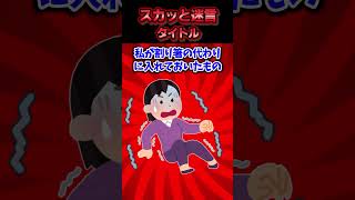 忘れたとき用に割り箸を購入して会社に置いていたら同じくお箸を忘れた人がクレクレするようになった→割り箸入れにゴキ〇リ模型入れた結果ww【スカッと】 [upl. by Sax]