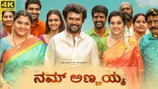 Nam Annayya Kannada Dubbed Movie Rajani Kanth Keerthi Suresh Nayantara Explanation And Details [upl. by Vergos]