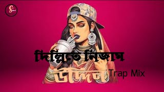 Dillite Nijam Uddin AuliyaOyshee Bangla Hip Hop Trap MixbySami Beatz Zone2024 [upl. by Porter]