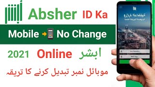 How to Change Mobile Number in Absher  Absher Id ka Mobile Number Change Kaise kare [upl. by Aidnama]