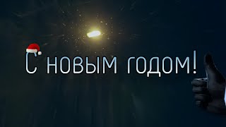 С НАСТУПАЮЩИМ ГОДОМ  Поздравление От Rainbow [upl. by Paddie]