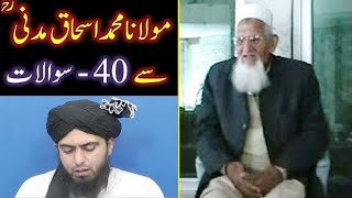 40Questions with Maulana ISHAQ Madani رحمہ اللہ By Engineer Muhammad Ali Mirza on 23March2012 [upl. by Sinnaoi783]