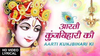 आरती कुंज बिहारी कीAarti Kunjbihari KiLAKHBIR SINGH LAKKHAHindi English LyricsAartiyan HiAartiyan [upl. by Allebram]