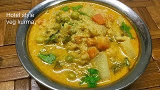 சுவையான ஹோட்டல் ஸ்டைல் வெஜ் குருமா ரகசியம் Hotel Style Veg Kurmaveg kurmakurma recipe in tamil [upl. by Gnen786]