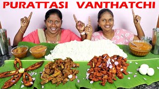 Purattasi Vanthatchi Full Non Veg Meals  Country Chicken Curry With Fish Fry And Mutton Curry [upl. by Sheedy250]