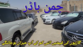 Chaman Border Non Custom Car  Chaman Border Balochistan [upl. by Mcleroy]