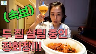 도장TV 118회 수많은 사랑을 찾아 주말마다 집을 비운다는 전설의 여인 [upl. by Hadias]