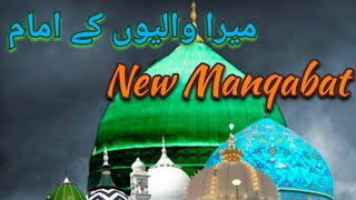 Latest manqabat Meera valiyon k imam  by mehnaj multani  Gulzar e madina 786 [upl. by Dominik789]