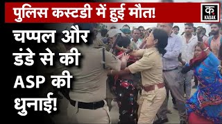 Chhattisgarh के Balrampur में ASP की भीड़ ने की पिटाई video viral  n18v [upl. by Ardnua]