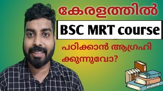 BSc Medical Radiological Technology MRT Full details In Malayalam MRT LBS [upl. by Lu727]