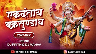 Ekadantay Vakratunday  Dj Prith amp Dj Manav  Ganpati Bappa Dj Song  Ganpati Dj Song 2023 Aagman [upl. by Ody]