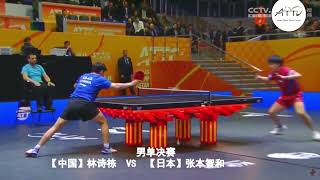 Lin Shidong vs Tomokazu Harimoto  MS FINALS  2024 Asian Championships [upl. by Arinay]