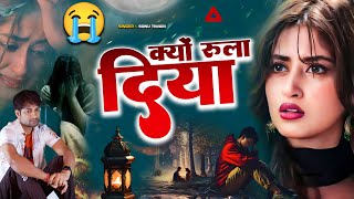 😭💔मोहब्बत की दर्द भरी ग़ज़लें  NonStop Sad Ghazal  💔Hindi Sad Ghazal  new ghazals [upl. by Ariak]