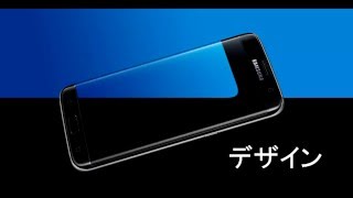 Samsung Galaxy S7 amp edge  Over The Horizon [upl. by Yenobe]