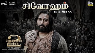 Shivoham  Full Video  Ponniyin Selvan Part 2  ARRahman  Mani Ratnam  Rahman  Sathyaprakash [upl. by Gravante]