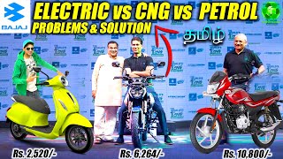 Bajaj Freedom CNG vs Petrol vs Electric  Comparison  Which is BEST FOR YOU [upl. by Demahom]