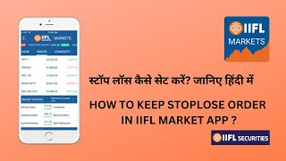 IIFL Market mobile application demo ll how to keep SL and Trailing SL IIFL mobile application iifl [upl. by Aeikan]