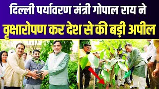 Honble Minister Gopal Rai planting tree saplings on the occasion of World Environment Day [upl. by Aliab306]