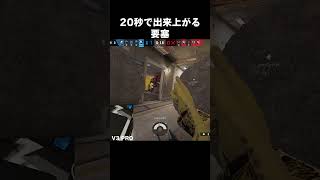 20秒で作った要塞が最強だった【R6S】 シージ [upl. by Eelirol]