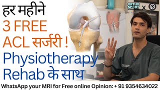 हर महीने 3 FREE ACL सर्जरी  Physiotherapy Rehab के साथ  Free Ligament Surgeries for Athletes [upl. by Dragone]