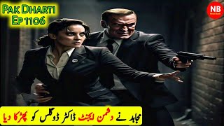 Pak Dharti  Ep 1106  Mujahid Blows Up The Enemy Agent Dr Douglas  Novel Bank [upl. by Zetrom]