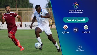 مباراة السلط ومعان الدوري الأردني للمحترفين [upl. by Nayve217]