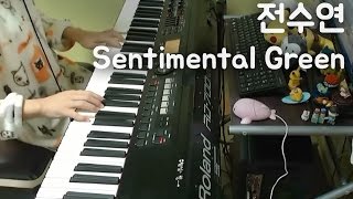 전수연  Sentimental Green 피아노 연주 By 슈얀 Shuyan [upl. by Ynattyrb612]