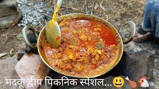 चिकन करी मसाला chhattisgarhifood chicken recipe food viralvideo rituhomekitchen2206 [upl. by Ynafit]