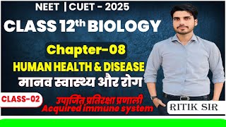 CLASS 12th CHAPTER7 HUMAN HEALTH AND DISEASE उपार्जित प्रतिरक्षा acquired biology cuet2025 [upl. by Odnumyar]