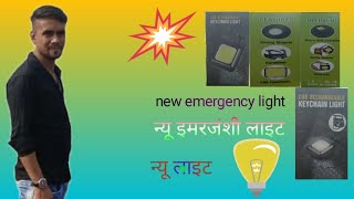 चार्जिंग वाला इमरजेंसी लाइट कैसे बनाएं  new design super bright led bulb  led bulb repair light [upl. by Assyn]