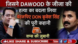 EP 166 DAWOOD का दोस्त DON बृजेश सिंहकैसे मुर्दा रहकर मुख्तार अंसारी के नाम की दी सुपारी [upl. by Learsi250]