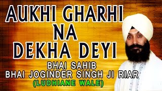 Bhai Joginder Singh Riar  Aukhi Gharhi Na Dekhan Deyee  Vich Agni Aap Jalayee [upl. by Tamra]