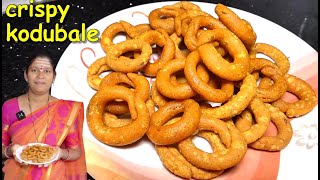 ದಿಡೀರ್ ಗರಿಗರಿಯಾದ ಕೋಡುಬಳೆKodubale Recipe Kannada How To Make KodubaleUttara Karnataka Recipe [upl. by Tocs116]