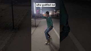 मृदंग लवंडा नाच 🤣😆 Omkar Prince Tamanna Yadav  Comedy Video  New Bhojpuri Song 2024 [upl. by Annavas]