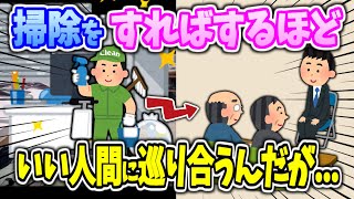 【驚愕】漫画家アシスタントは見た！？なぜか「幸運」や「良縁」が転がり込んでくる運のいい漫画家がやっていたことがコレ→【2ch不思議体験】【未来予知】 [upl. by Arihsay977]