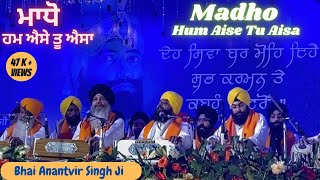 Madho Hum Aise Tu Aisaa  Bhai Anantvir Singh Ji USA  Indore Samagam  Hum Baithe Tum Deho Aseesa [upl. by Schear]