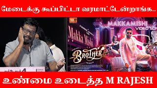 மேடைக்கு கூப்பிட்டா வரமாட்டேன்றாங்க  M Rajesh Speech 🤣🤣🤣 Funny Speech  Seeran movie Audio Launch [upl. by Ginnifer356]