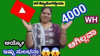 4000 ವಾಚ್ ಹೌರ್ ಆಗಬೇಕಾ❓ಇದು ಒಂದು ಮಾಡಿ ಸಾಕು [upl. by Ssor966]