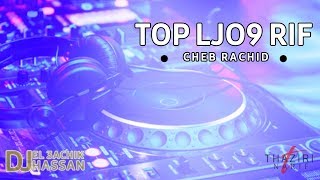 Ljo9 Reggada Rif Mariage 2019  Cheb Rachid amp DJ HASSAN EL 3ACHIK  Ambiance  جوق الركادة نشاط [upl. by Lihas307]