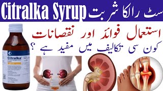 Citralka Syrup priceUsesBenefitsSide EffectsProblems in wich Sitralka syrup useUric acidgout [upl. by Aley]