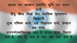 Jana Gana Mana  Complete version [upl. by Ailegnave]