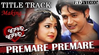 MAKING OF TITLE TRACK I Sarthaks 2016 Rajo Film I Premare Premare  ArindamSeetal  Sidharth TV [upl. by Chlo151]