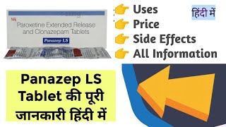 Panazep LS Tablet Uses Benefits Price Side Effects Full Information in Hindi [upl. by Keviv550]