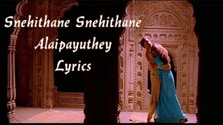 Snehithane Snehithane – Alaipayuthey Lyrics  AR Rahman  Sadhana Sargam Srinivas [upl. by Hultin]