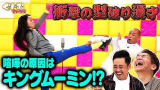 【くりぃむ2shotトーク】05 衝撃！ 型を破りすぎたトム・ブラウン【くりぃむナンタラ次回は12月19日M1グランプリ直後】 [upl. by Enaz]