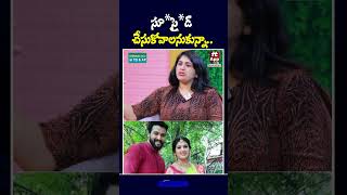 సూసైడ్ చేసుకోవాలనుకున్నా trinayaniserial serialactress PavitraJayaram shorts trending [upl. by Eixam]