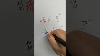 先生を驚かせる漢字の書き方をする小学生 [upl. by Entroc]