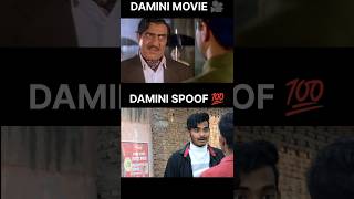 Damini Movie Best Action Scene😜damini trendingshorts youtubeshorts viral spoof short [upl. by Meisel834]