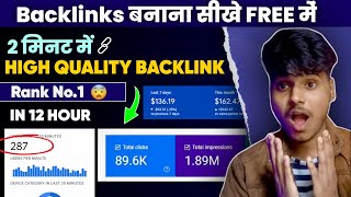 How to Create backlinks your website  High Quality Backlink DoFollow Backlink [upl. by Rivard364]