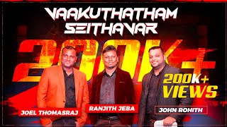 VAAKUTHATHAM SEITHAVAR  Tamil Christian song  Ranjith Jeba  Joel Thomasraj  John Rohith  4k [upl. by Honor]